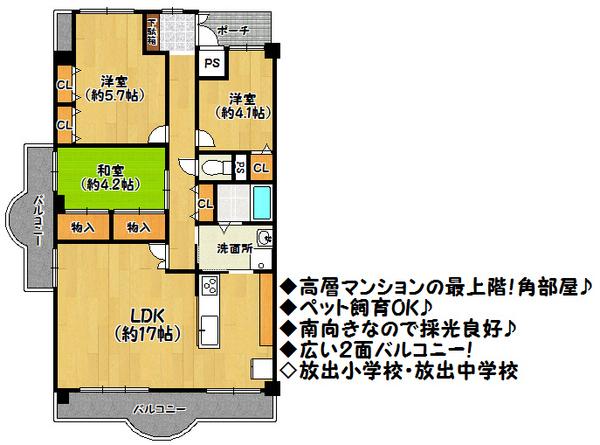 Floor plan. 4LDK, Price 23.8 million yen, Occupied area 95.32 sq m , Balcony area 16.54 sq m floor plan
