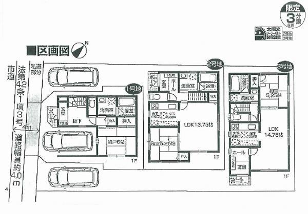 Compartment figure. 30,800,000 yen, 4LDK, Land area 64.8 sq m , Building area 113.68 sq m