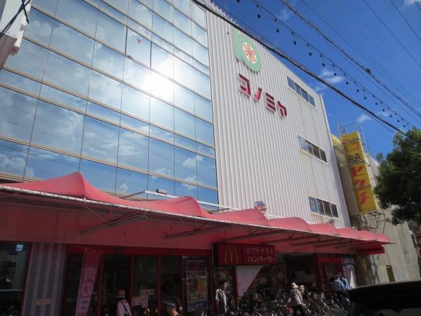 Supermarket. Peripheral Konomiya until Shigino shop 350m