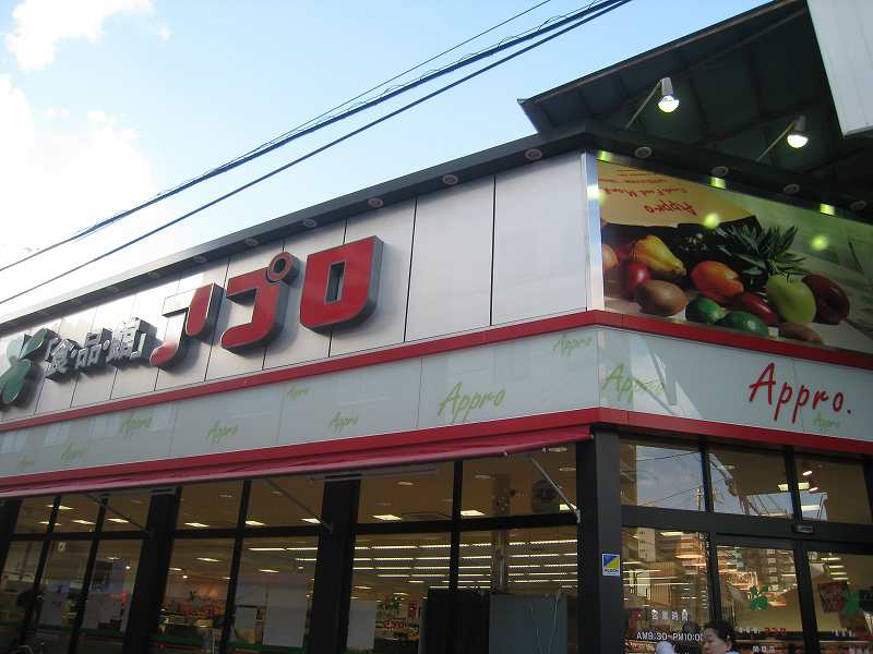 Supermarket. Food Pavilion Appro Sekime store up to (super) 575m
