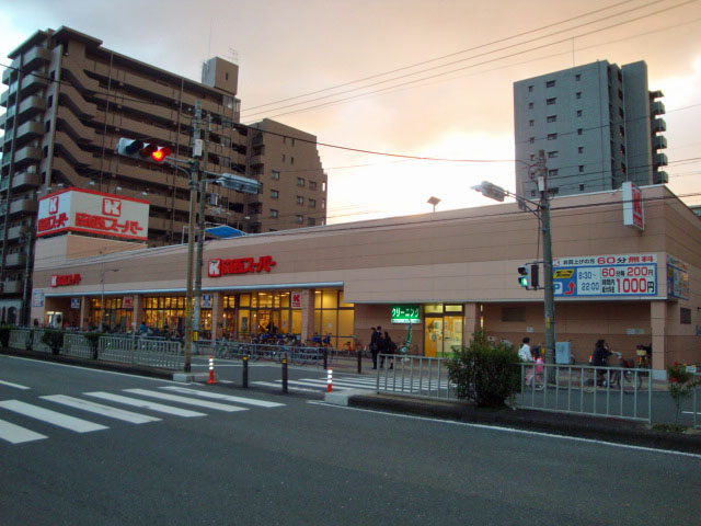 Supermarket. 320m to the Kansai Super Imafuku store (Super)