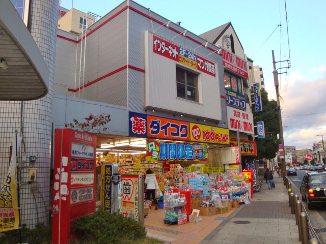 Dorakkusutoa. Daikoku drag Imafuku Tsurumi Station shop 166m until (drugstore)