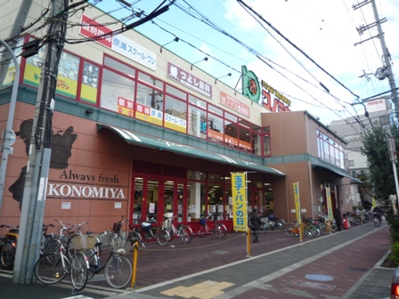 Supermarket. Konomiya green Bridge store up to (super) 207m