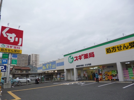 Dorakkusutoa. Cedar pharmacy Joto Higashinakahama shop 781m until (drugstore)
