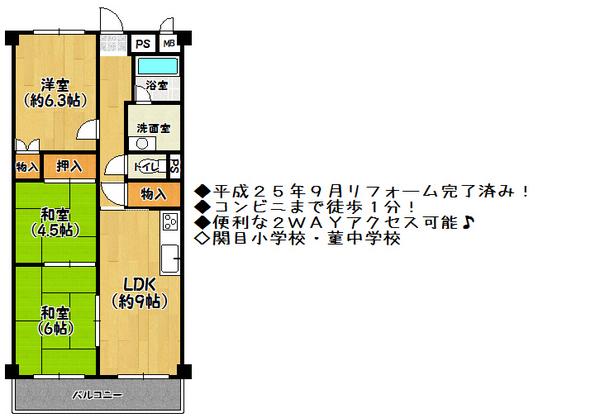 Floor plan. 3LDK, Price 12.9 million yen, Footprint 59.4 sq m , Balcony area 6.48 sq m floor plan