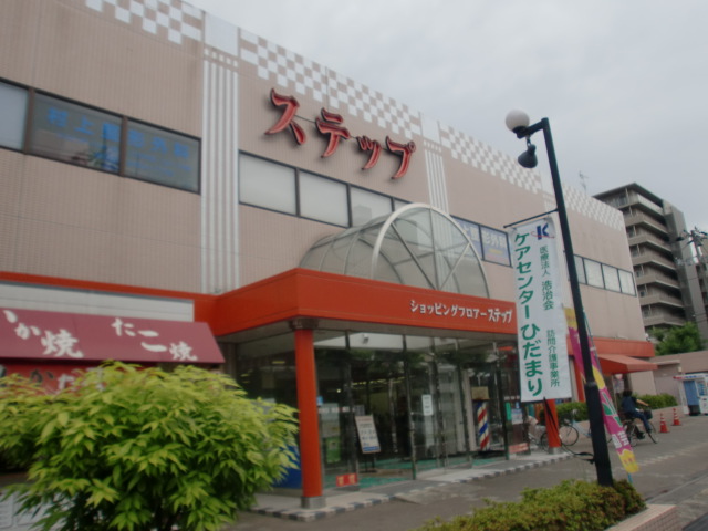 Shopping centre. 1239m until Shigino shopping center (shopping center)