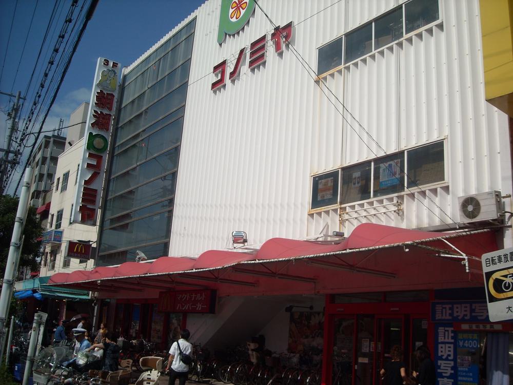 Supermarket. Konomiya until Shigino shop 778m