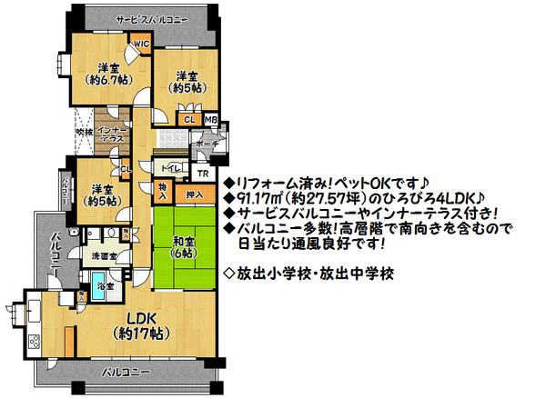 Floor plan. 4LDK, Price 33,800,000 yen, Occupied area 91.17 sq m , Balcony area 21.08 sq m