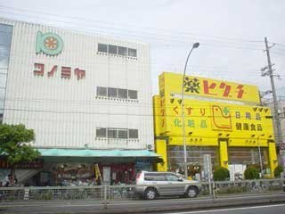 Supermarket. Konomiya until the (super) 295m