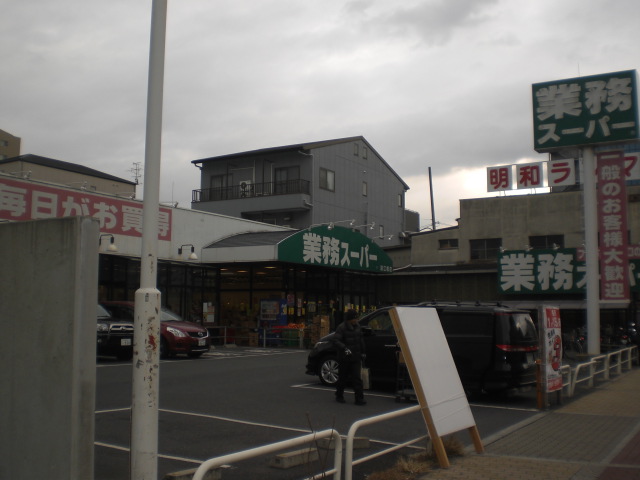Supermarket. 401m to business super Fukaebashi store (Super)