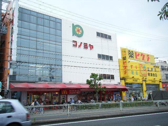 Supermarket. Konomiya Shiginonishi store up to (super) 564m