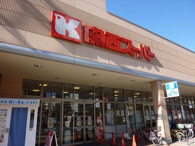 Supermarket. 816m to the Kansai Super Imafuku shop Walk 11 minutes