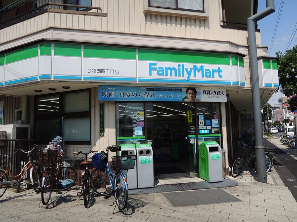 Convenience store. FamilyMart Imafukunishi 450m up to four-chome 6 mins