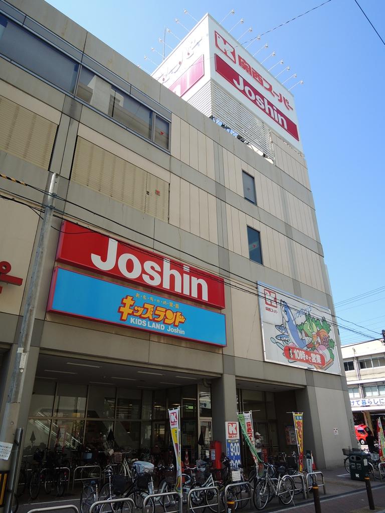 Shopping centre. Joshin to Gamo shop 661m 9 minute walk