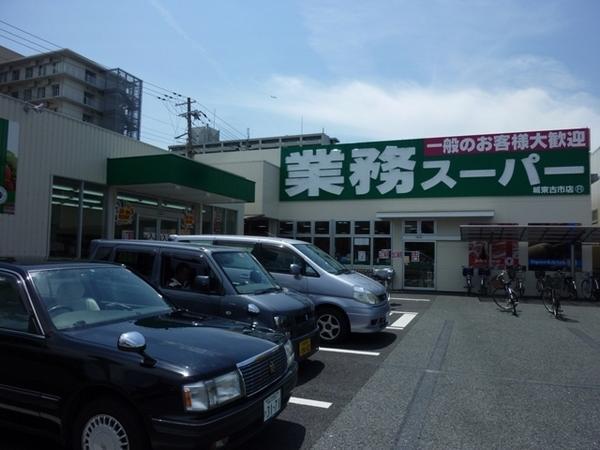 Other. 434m to business super Joto Furuichi shop 6 mins