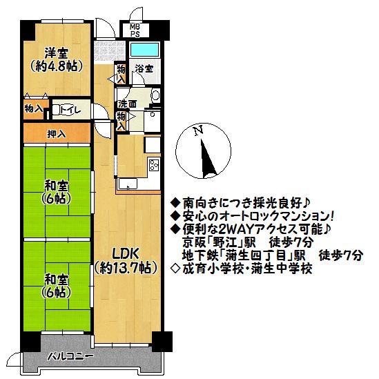 Floor plan. 4LDK, Price 16,900,000 yen, Occupied area 67.58 sq m , Balcony area 7.7 sq m