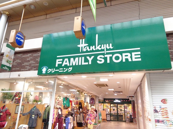 Supermarket. 531m to Hankyu family store Kyobashi store (Super)
