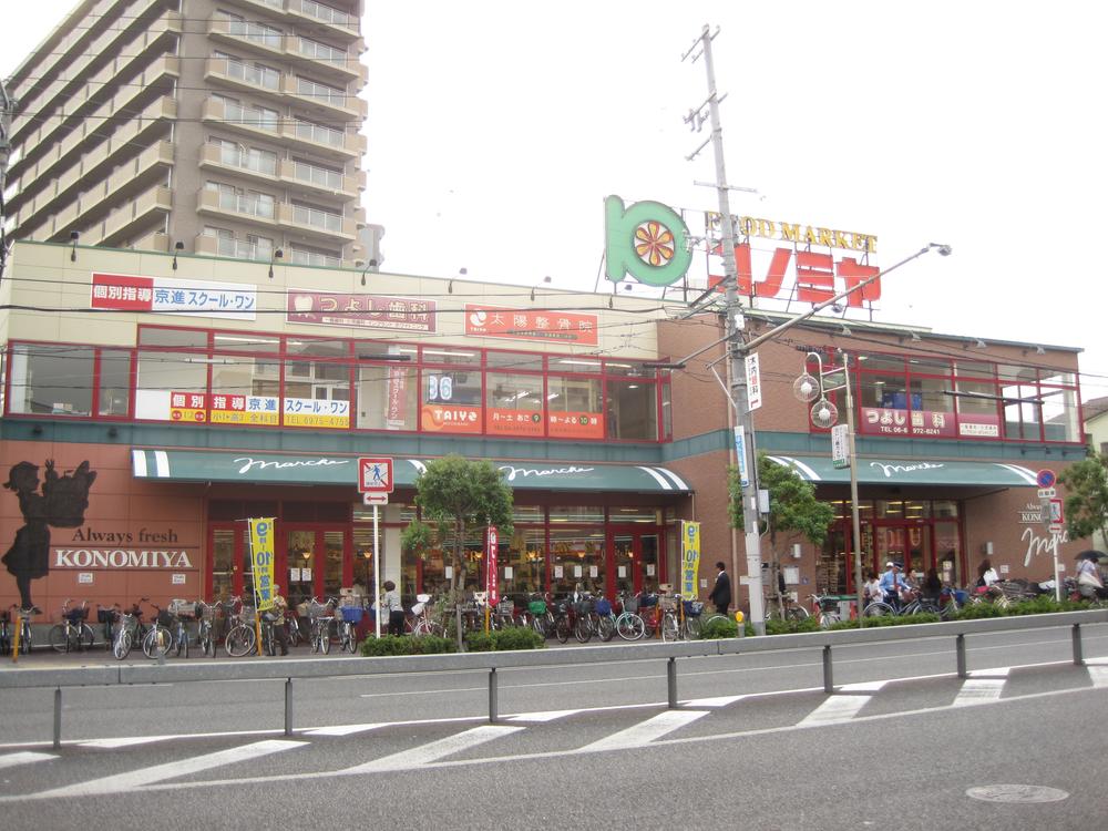 Supermarket. Konomiya green Bridge store up to 606m Konomiya an 8-minute walk from the green bridge shop