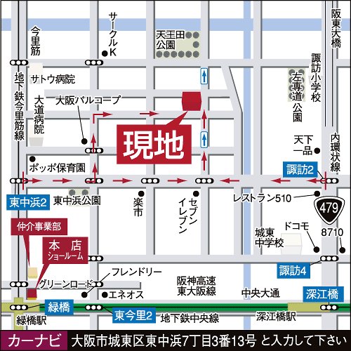 Local guide map. When traveling by car, If you are using a car navigation system, The input and "Osaka Joto-ku Higashinakahama 7-chome No. 3 No. 13" (local guide map)
