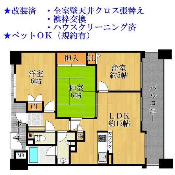 Floor plan. 3LDK, Price 20.8 million yen, Occupied area 63.61 sq m , Balcony area 14.24 sq m