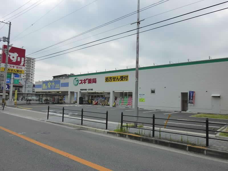 Drug store. 600m until cedar pharmacy Joto Higashinakahama shop