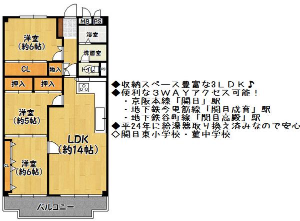 Floor plan. 3LDK, Price 12.5 million yen, Occupied area 69.62 sq m , Balcony area 7.09 sq m