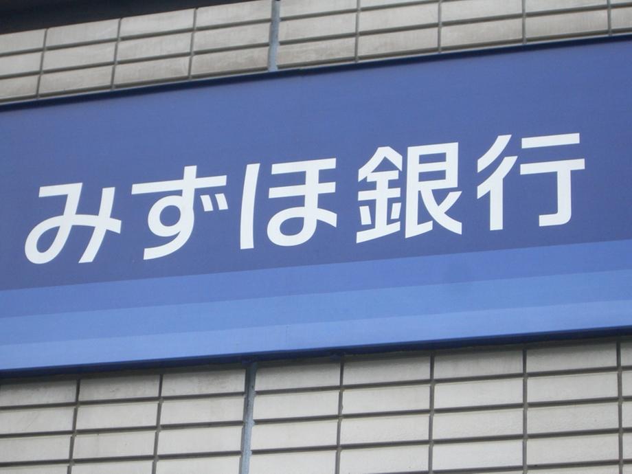 Bank. Mizuho Bank heart ・ 294m until Inn Kyobashi store branch (ATM)
