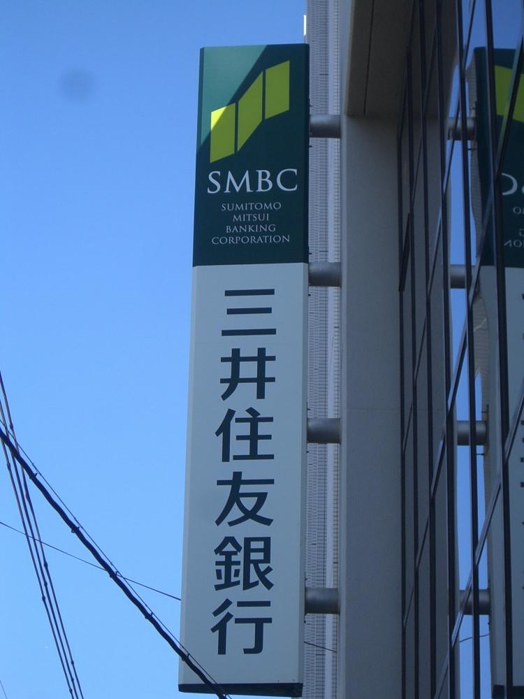 Bank. Sumitomo Mitsui Banking Corporation Keihan Kyobashi to the branch 309m