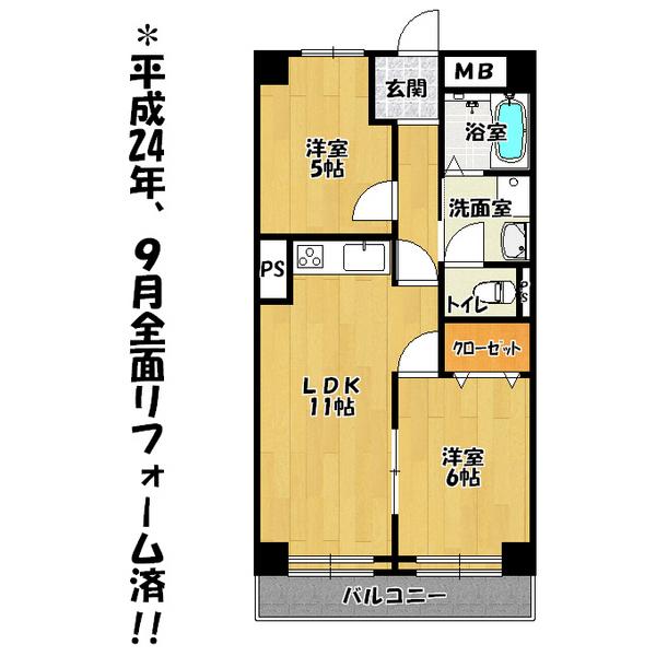 Floor plan. 2LDK, Price 11.8 million yen, Footprint 51.3 sq m , Balcony area 6.48 sq m