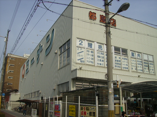 Home center. 899m to home improvement Konan Miyakojima store (hardware store)