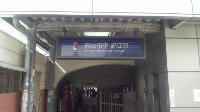Other. Keihan "Noe" station Within walking distance