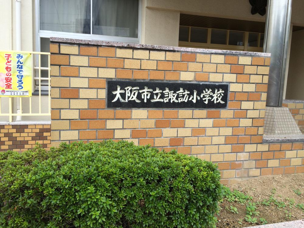 Primary school. 228m to Osaka Municipal Suwa elementary school