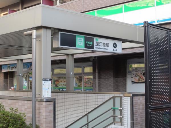 Other Environmental Photo. Fukaebashi Station (underground Central Line) 640m to 640m Fukaebashi Station (subway center line) 640m