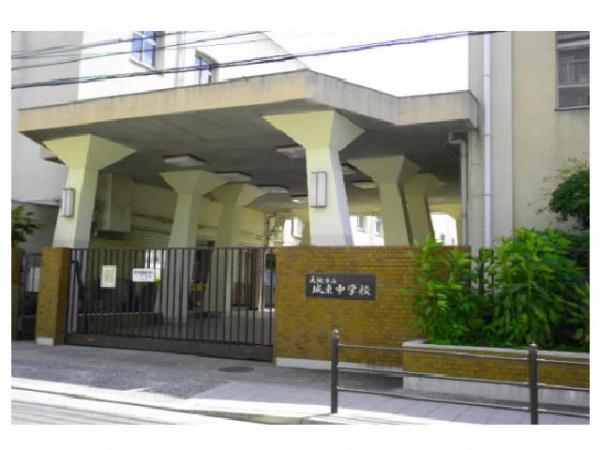 Junior high school. Osaka Municipal Joto Junior High School 700m to 700m Osaka Municipal Joto Junior High School 700m