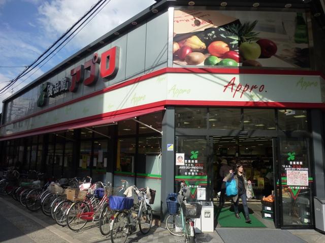 Supermarket. Until the food hall APRO Sekime shop 513m