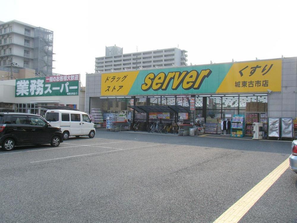 Drug store. Drugstore until the server Joto Furuichi shop 773m