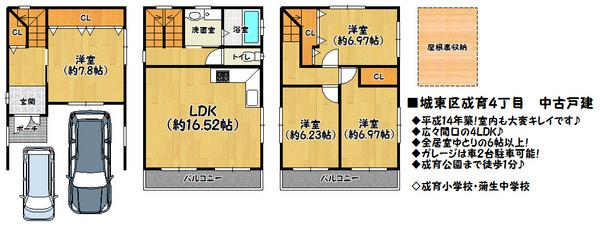 Floor plan. 30,800,000 yen, 4LDK, Land area 77.88 sq m , Building area 117.78 sq m