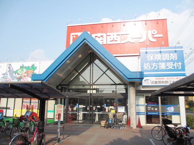 Supermarket. 875m to the Kansai Super Furuichi store (Super)