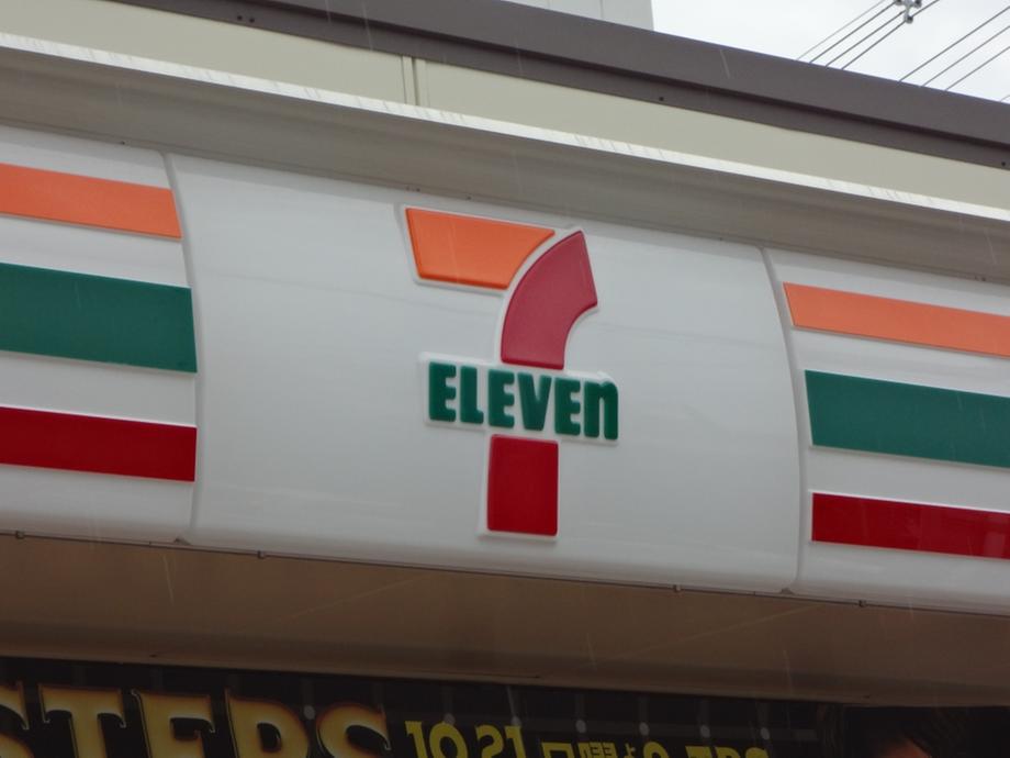 Convenience store. Seven-Eleven 147m to growth 1-chome