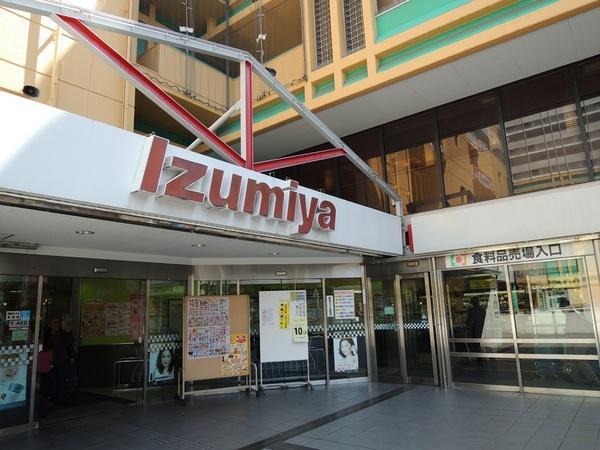 Other. Izumiya entrance. Shopping at a convenience store feeling every day. Moreover, cheap.