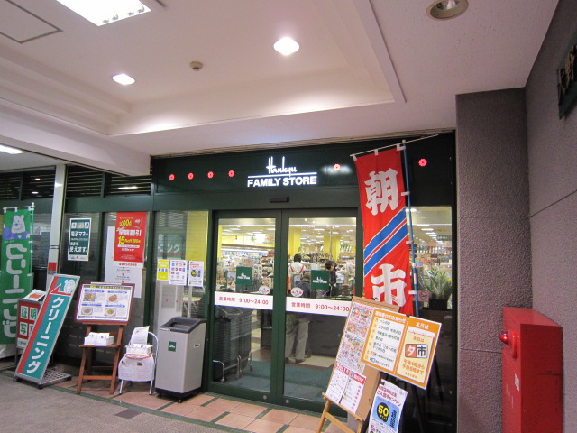 Supermarket. 486m to Hankyu family store Kyobashi store (Super)