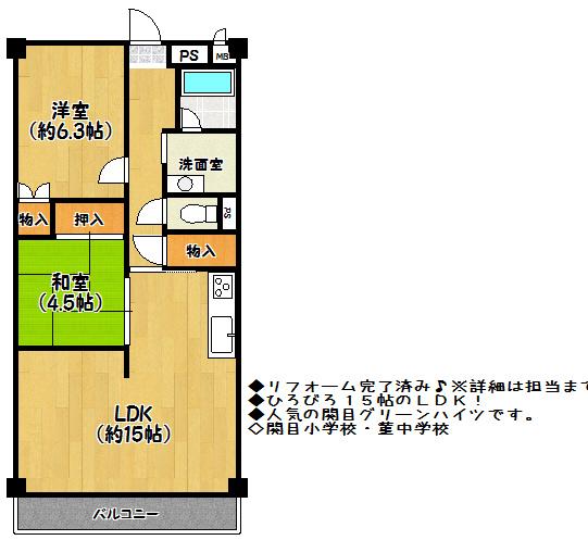 Floor plan. 2LDK, Price 13.1 million yen, Footprint 59.4 sq m , Balcony area 6.48 sq m floor plan