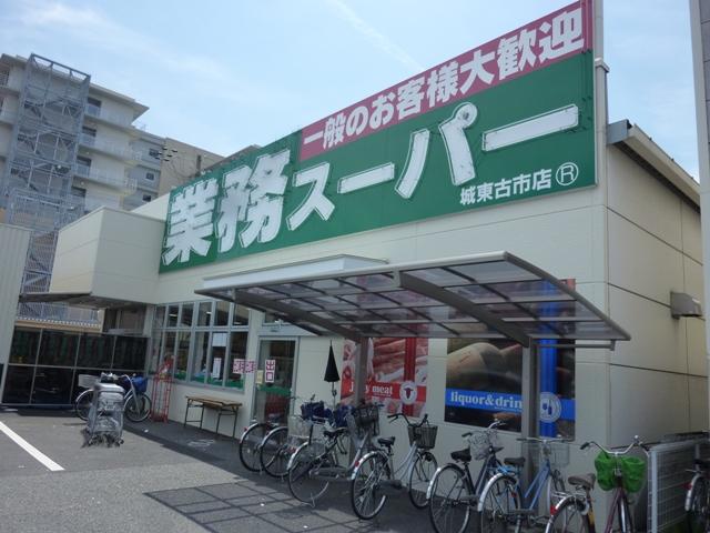 Supermarket. 670m to business super Joto Furuichi shop 9 minute walk