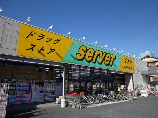 Drug store. Drugstore until the server Joto Furuichi shop 605m 8 min. Walk