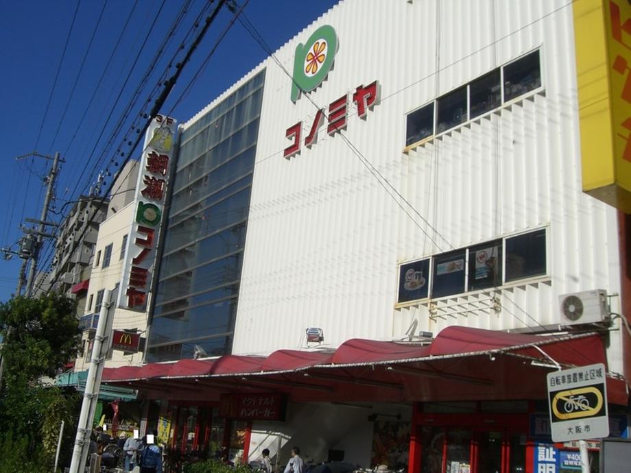 Shopping centre. Konomiya Until Shigino shop 512m