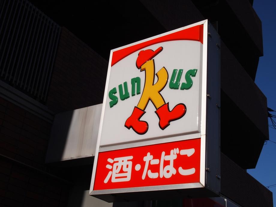 Convenience store. Circle K Sunkus Co., Ltd. Until Shigitahigashi shop 255m
