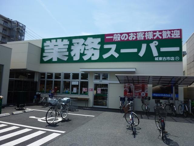 Supermarket. 438m to business super Joto Furuichi shop
