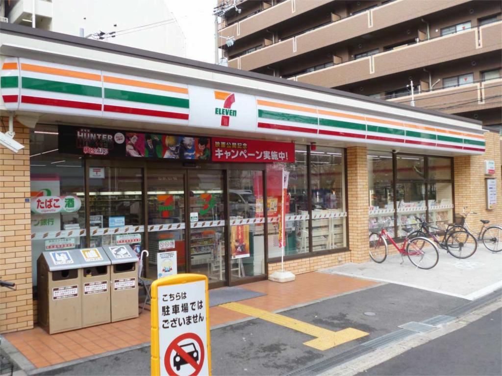 Convenience store. 255m to Seven-Eleven (convenience store)