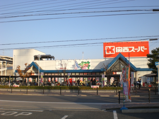 Supermarket. 232m to the Kansai Super Furuichi store (Super)