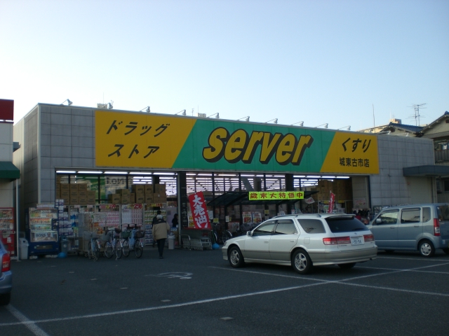 Dorakkusutoa. Drugstore server Joto Furuichi shop 867m until (drugstore)
